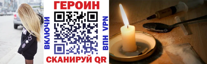 ГЕРОИН Heroin  сайты даркнета формула  Апатиты  закладки 